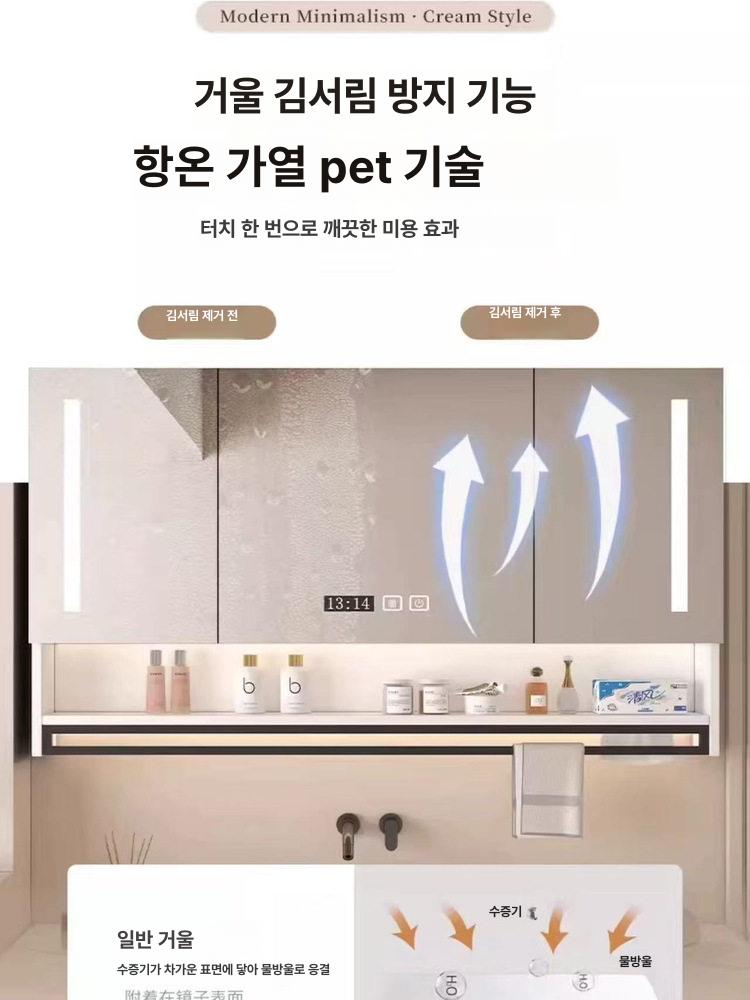 욕실슬라이드장 상부장 화장실 수납함 캐비닛 모던 벽걸이 벽걸이형 선반 댐퍼 타월 조명 - 상세 이미지 3