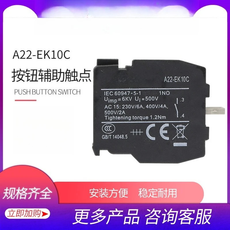 정상적으로 열리고 닫히는 버튼 스위치 접점 A22-EK10 01C A22-EC20 11 02 램프 홀더 EF