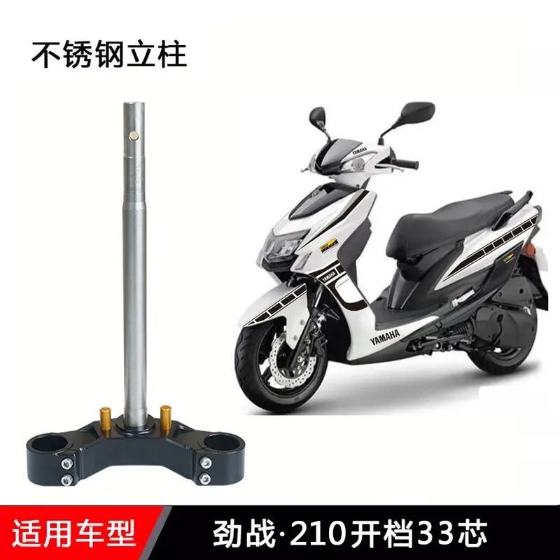 RD 스테인레스 스틸 컬럼 43 코어 Gh-ost Fire Battle Ho-nda Fosha XMAX300 Infinite SR250 Sanyang DRG155