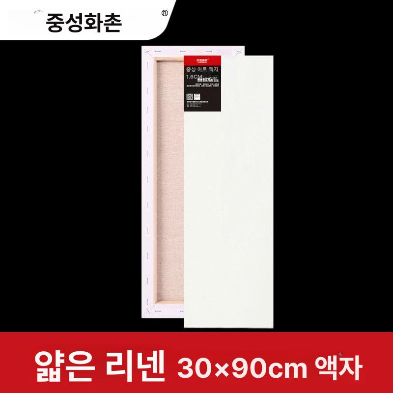 종이판넬 무지 캔버스 유화 100x40cm 미술용품 선화방 종이패드 면천 민화 - 상세 이미지 2