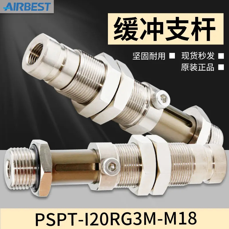 PSPT-I10/20/30/50 G1/2/-M16/18 진공 흡착 컵 버퍼 로드 피팅 홀더 AIRBEST