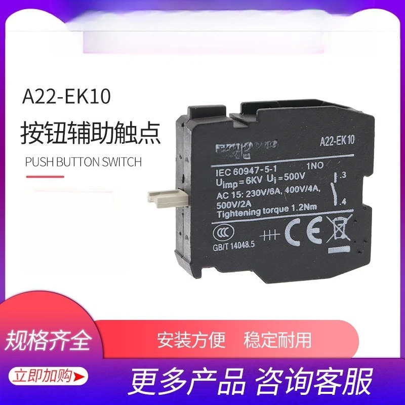 정상적으로 열리고 닫히는 버튼 스위치 접점 A22-EK10 01C A22-EC20 11 02 램프 홀더 EF