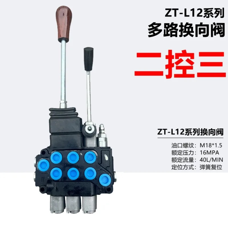 유압 멀티 웨이 밸브 ZT-L12 분배기 원 컨트롤 2 벨트 브리지 시리즈 수정 3 배포