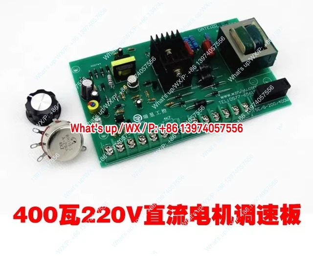 Realtek TSC/G DC 모터 조절기 TSC/G-200W/400W 속도 보드