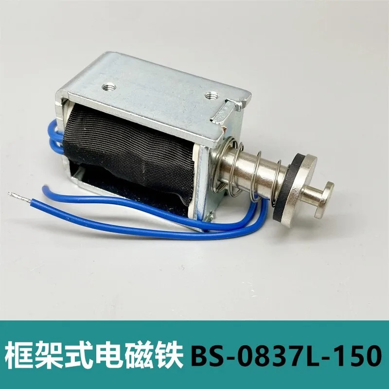 뉴 0837L 푸시풀 전자기 프레임 전동 텔레스코픽 폴 DC 12V 교체품