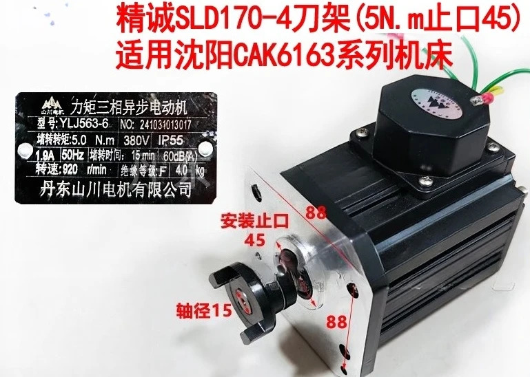 CNC 공작 기계 Jingcheng 절단 테이블 공구 홀더 모터 YLJ50-4 토크 4 워크스테이션 6 Shanchuan