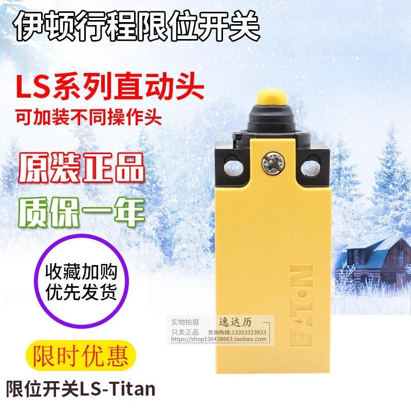 뮬러 시리즈 리미트 스위치 본체 LSM-11 S11S DA 20A 02A-SW