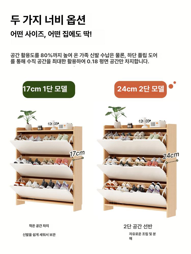 원목 신발장 원룸 현관 틈새 소형 미니 정리함 수납 내추럴우드+화이트 단층 50x17x120 직접 설치 - 상세 이미지 3