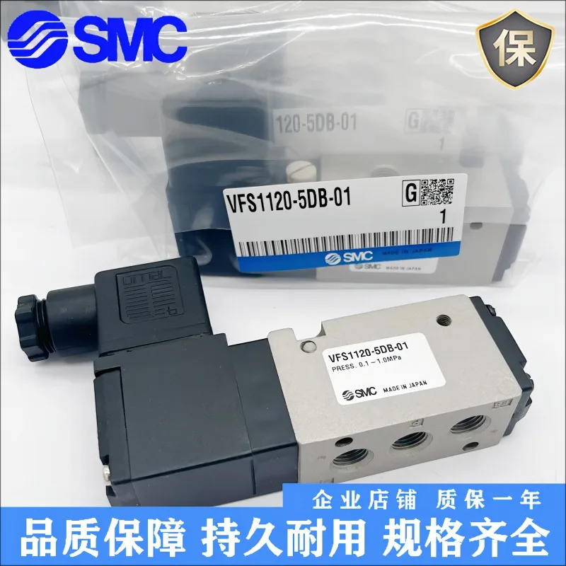 SMC 솔레노이드 밸브 VFS1120-5GB-01/VFS1120-5-d-01/VFS1220-5D/1D/4G/3G/4D