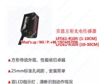 사각 광전스위치 센서 LFD61-R10N LFD61-R30N