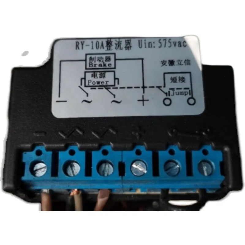 안후이 리신 RY-10A 575V 2A 모터 브레이크 정류기 전원공급장치