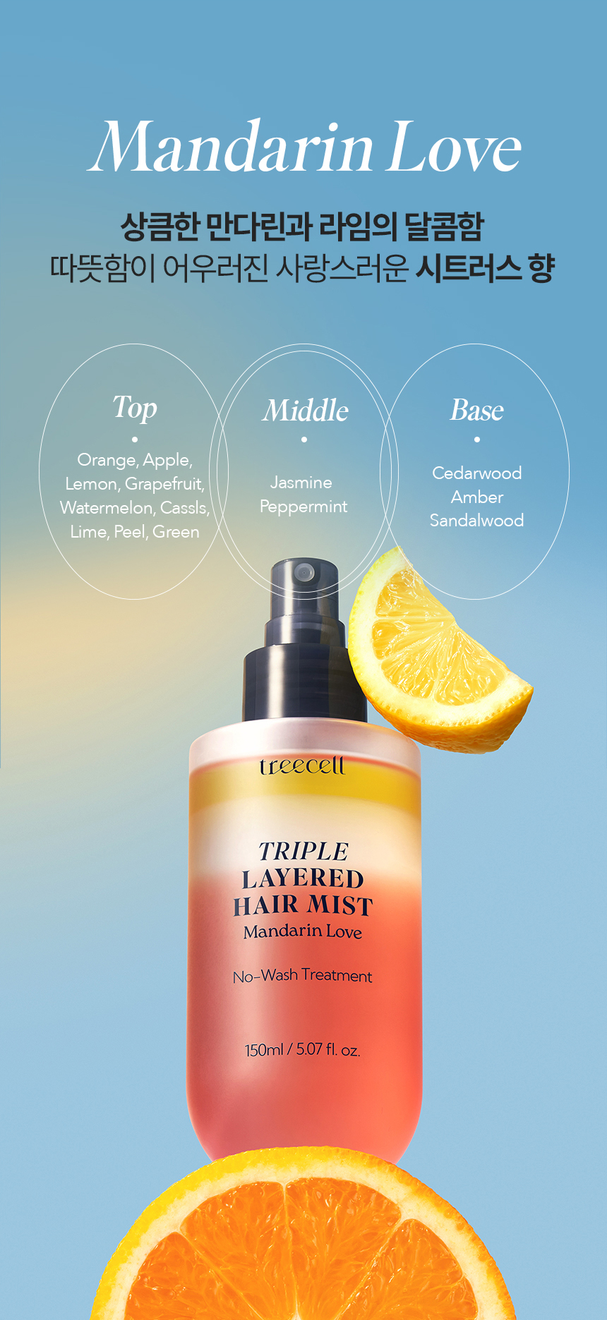 TREECELL Triple Layered Hair Mist 150ml - description 15