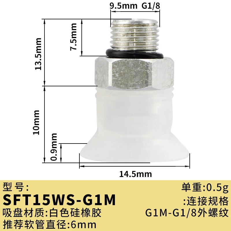 SFT15/20WS/HD/NR 평평립 라벨 진공 흡착컵 AIRBEST