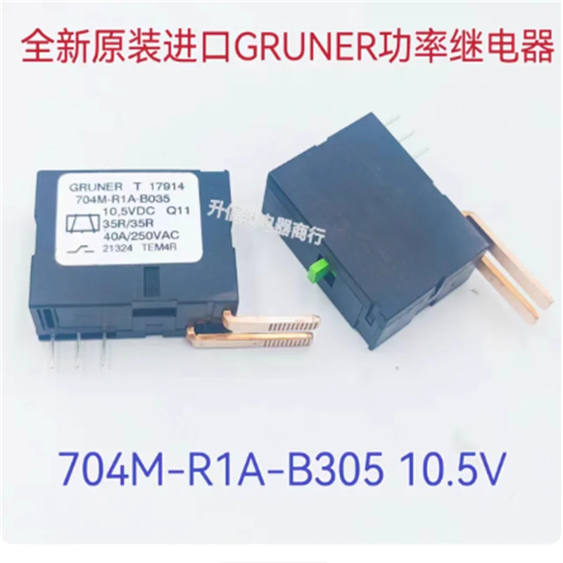 신 704M-R1A-B035 10.5VDC 35R/35R 40A 704M-R1A-B011 6VDC 11R/11R 40A/250V 전원 릴레이