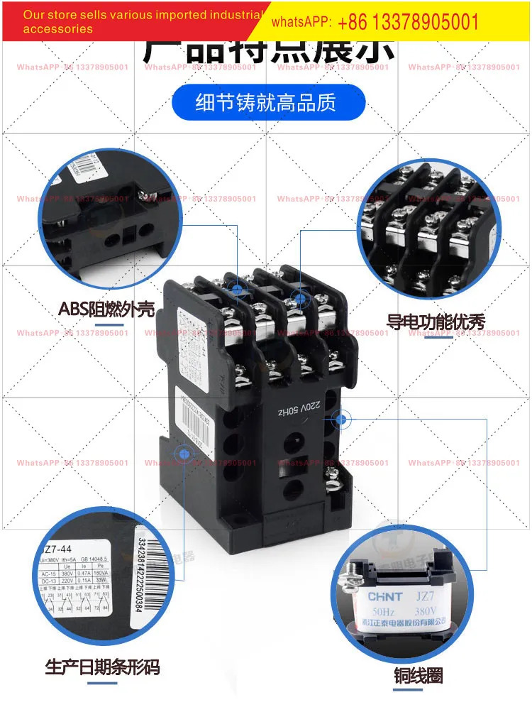 Chint 5A 릴레이 220V AC JZ7-44 380V 36V110V24V 4 일반적으로 닫힘형