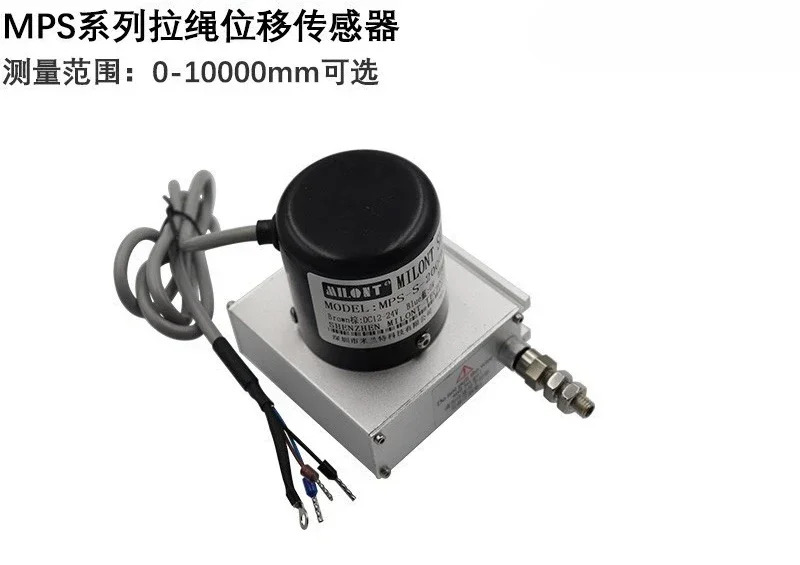 MPS 와이어 풀 변위센서 0-5V 10V 출력 고정밀