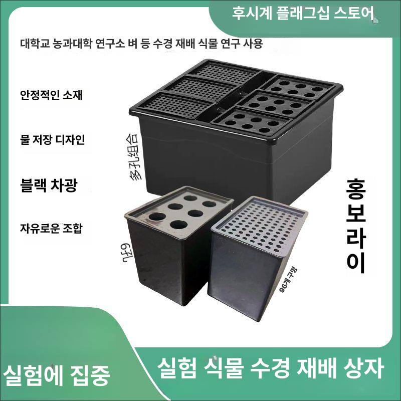 수경재배포트 모종 트레이 96구 홈가드닝 상품 재배포트 팔레트 케이스 펄프 사각 상자당 방울토마토 가드닝 사각 팔레트 케이스 - 상세 이미지 3