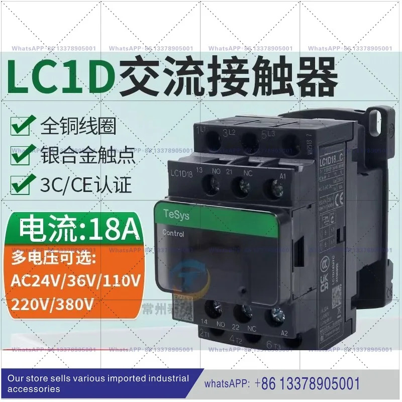 3극 24V AC F7C 접촉기 LC1D18Q7C 위 M7C 110V 220V 380V 18A