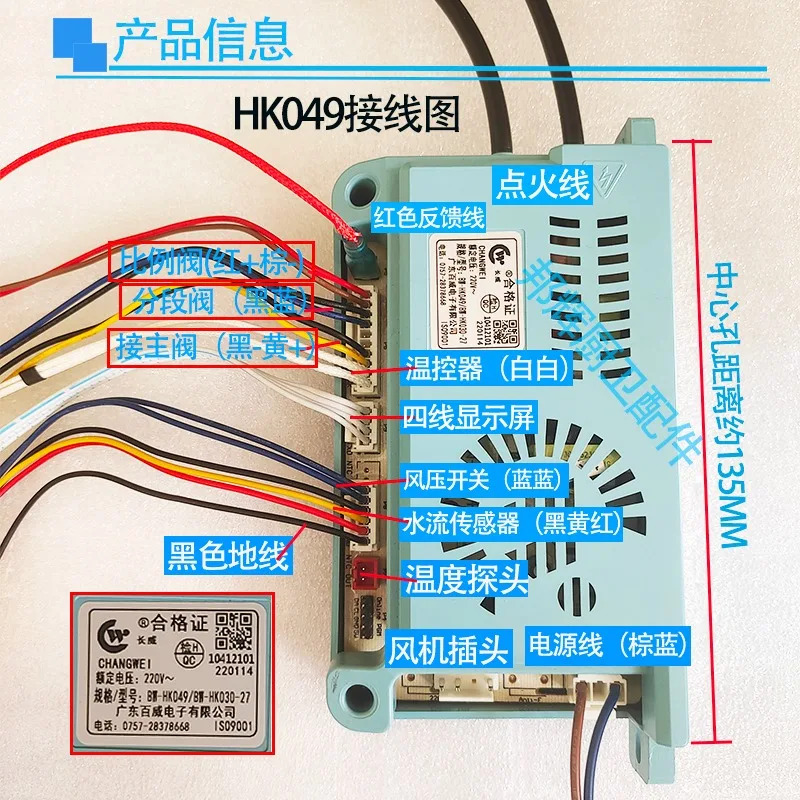 Changwei Budw-eiser BW-HK049 회로 기판 디스플레이 화면 액화 천연 범액세서리
