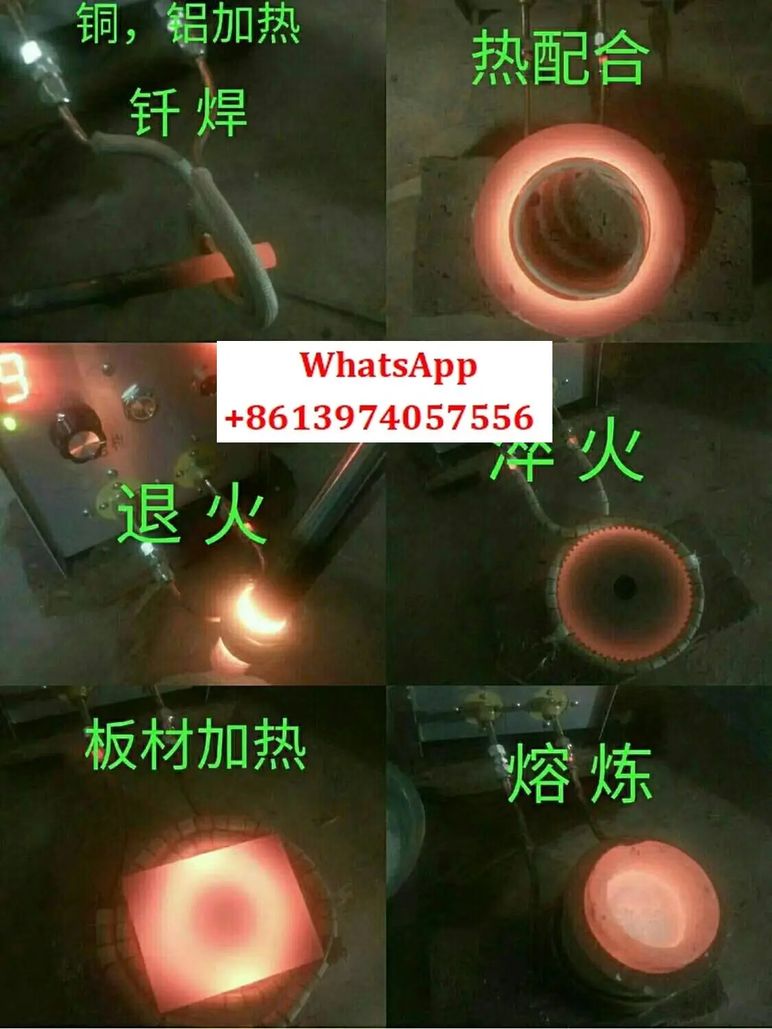 금속 열처리 구리 철 스테인리스강 용해 브레이징 12kW 리퍼주파수로