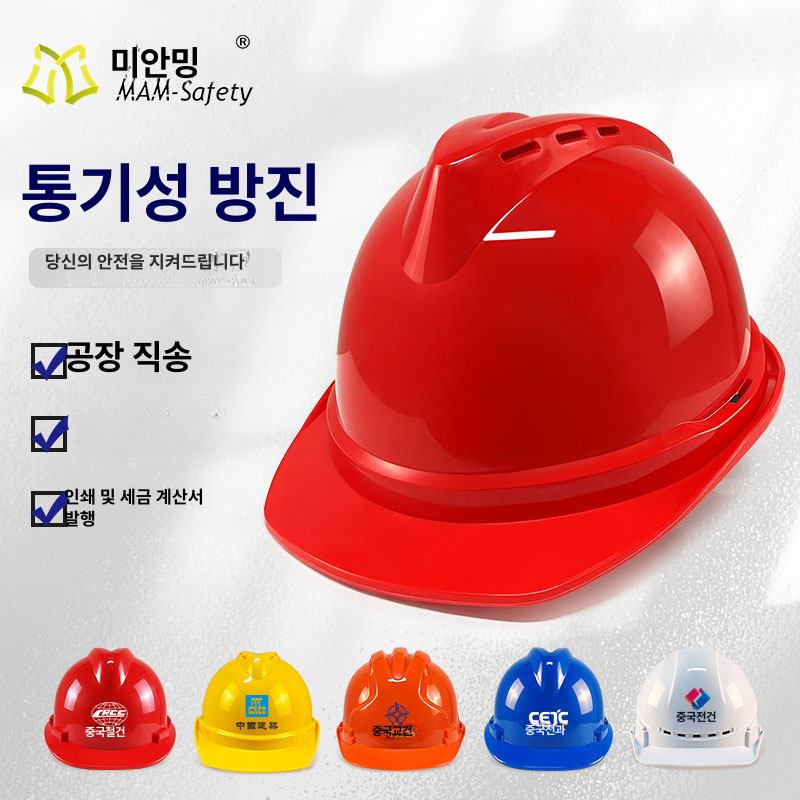 안전모 건설 현장용 두꺼운 헬멧 맞춤 로고 인쇄 가능 작업용 산업용 보호 - 상세 이미지 2