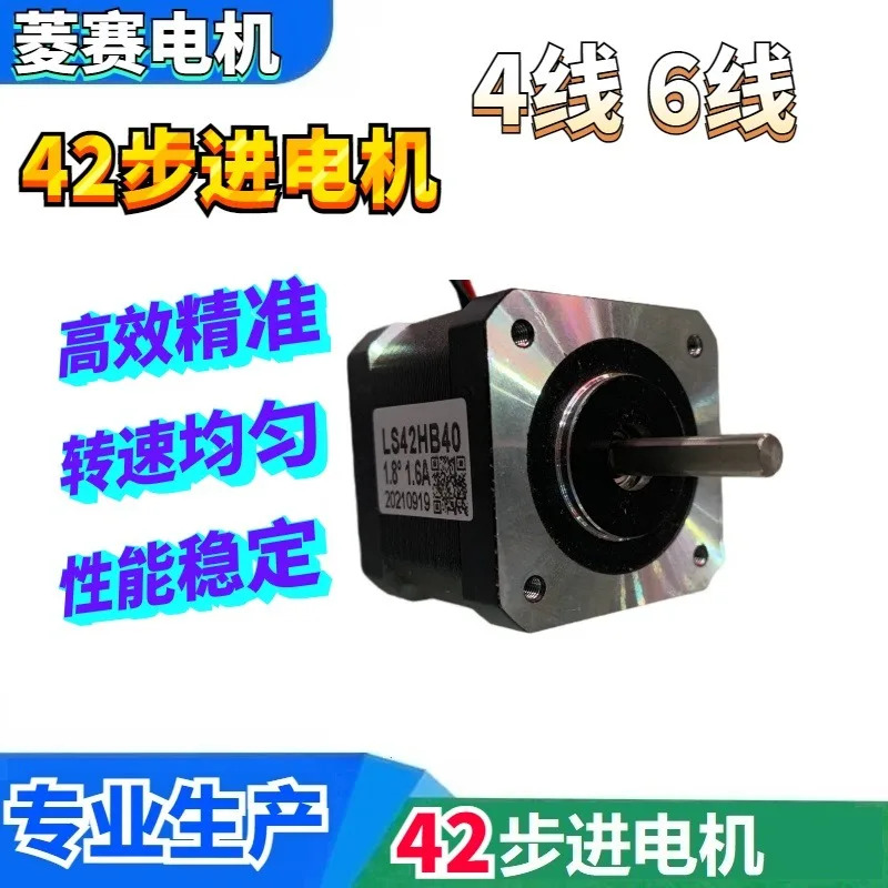 42BYGH239 39MM LS42HB40D5 42 스테퍼 모터 드라이버 세트 3-D 프린터 6선
