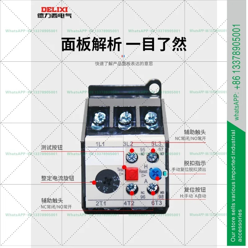 델릭시 열 과부하 보호 계전기 JRS2-63F 1A 1.25A 1.6A 2A 2.5A 모터
