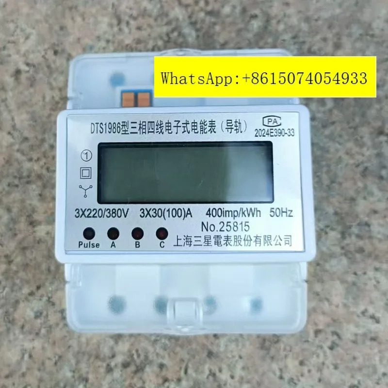 3상 4선식 전레일형 에너지 미터 DTSU1986 스마트 380V40A