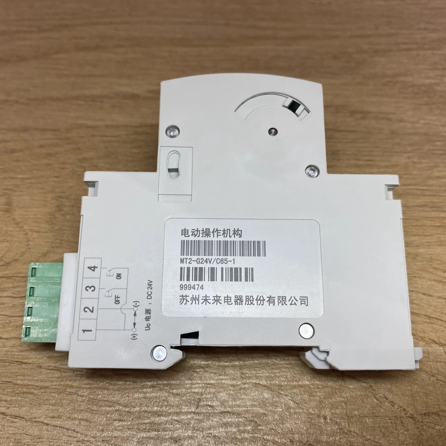 위테라 쑤저우 퓨처 MT2-G24V/C65-1 DC24V 회로차단기 전기 작동 메커니즘 MT2-G