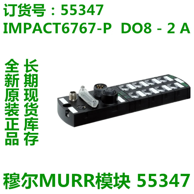 MUR 모듈 55085 55086 55345 55346 IMPACT67 컴팩트