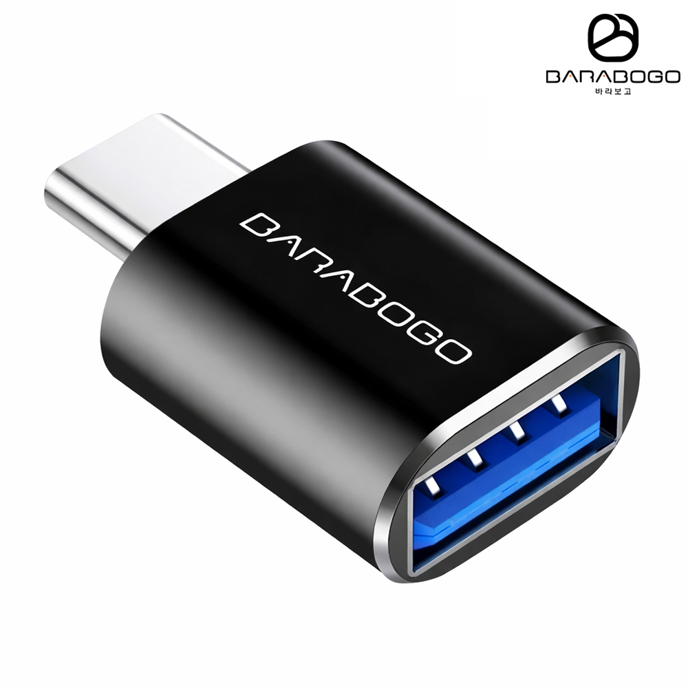 바라보고 C타입 USB 3.0 OTG 젠더 - 상품 이미지