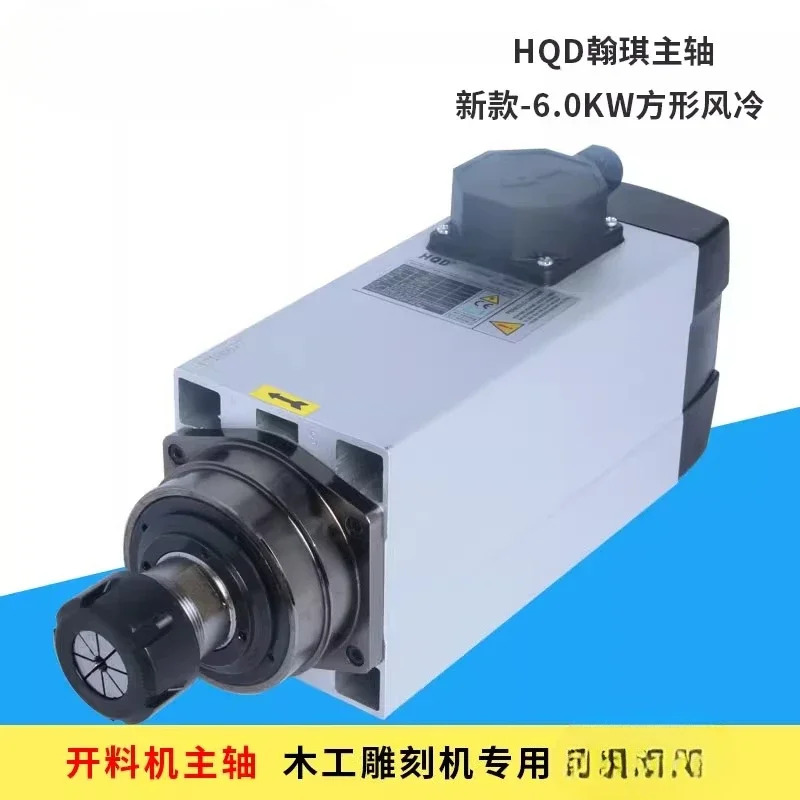 한치 공랭식 스핀들 1.5kw 2.2kw 3.5kw 4.5kw 6.0kw 7.5kw 치엔청 모터 HQD 기