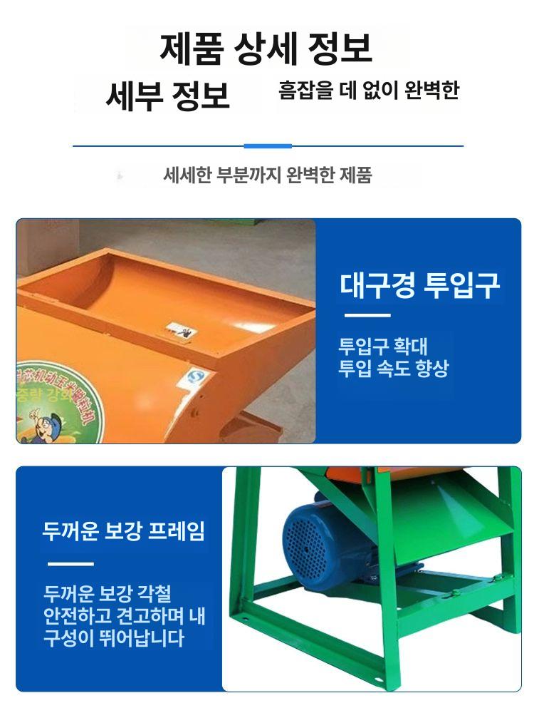 땅콩탈곡기 관리기 탈곡기 땅콩터는기계 자동 전동 알루미늄 프레임 고효율 농업용 다용도 설치 불필요 단일 탈곡기 없음 - 상세 이미지 5