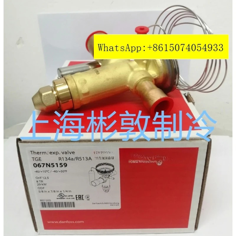 팽창 밸브 냉동 트럭 TGEN7 8TDEN12 17 20 25TR R134A