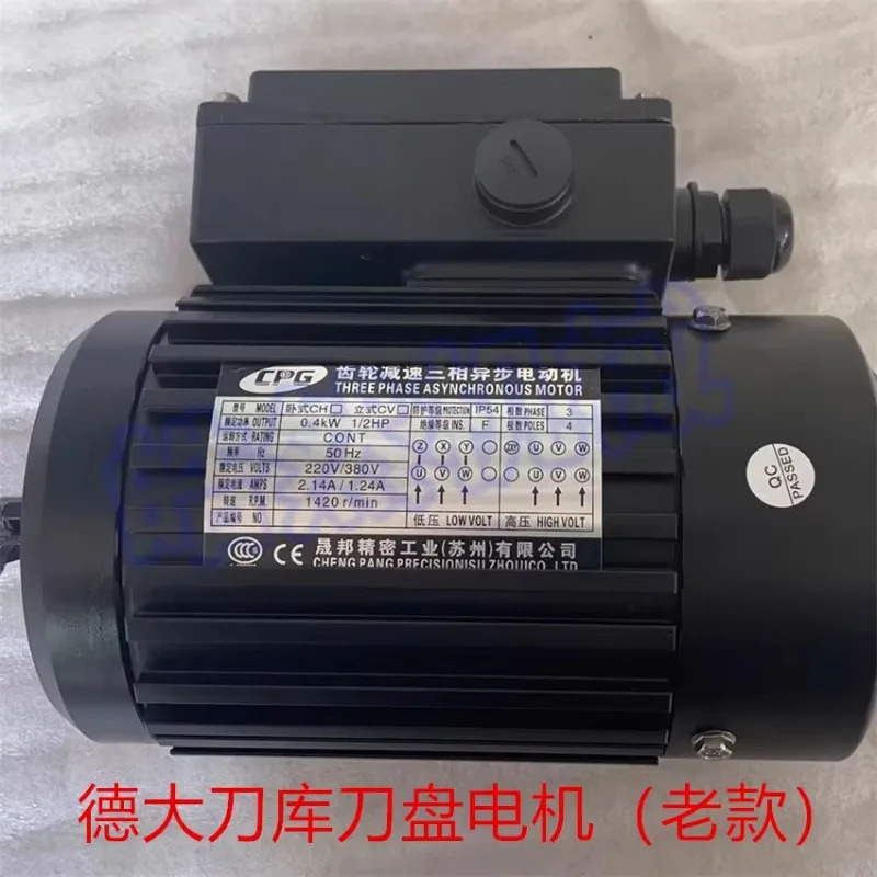 Deda Motor Kn-ife 매거진 감속기 1/4hp호환1/2 0.2KW0.4KW Shengbang CPG 액세서리
