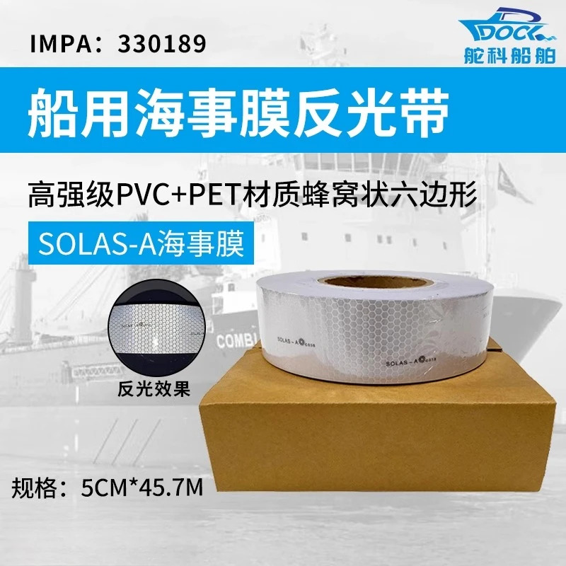 IMPA330189 해양 반사 테이프 구명부표 필름 허니콤 CCS SOLAS-A