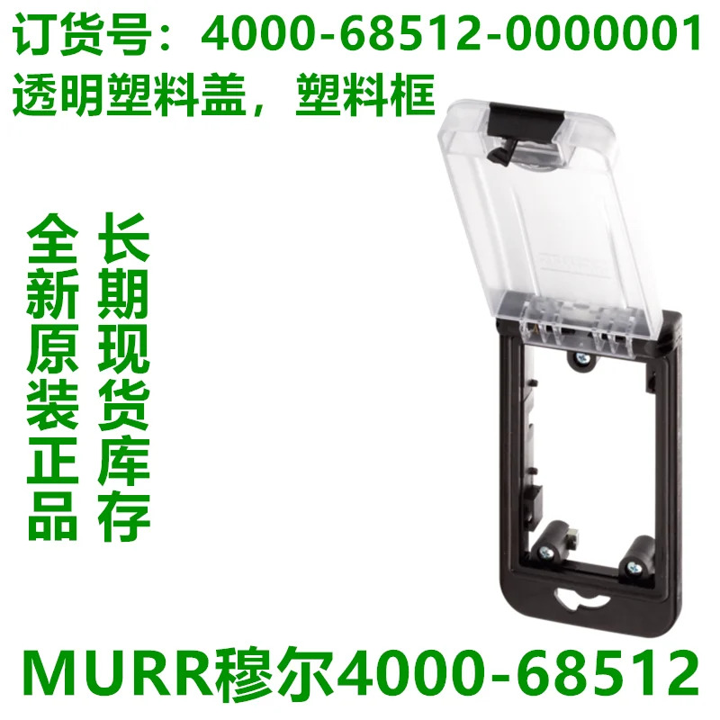 MUR 모듈 4000-68512-0000001 4000-68113-0000000 4000-68213-0000000 MODLINK MSDD 프레임 단일 투명