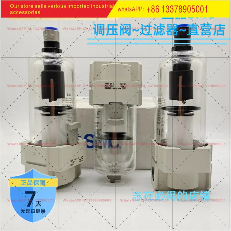 오리지널 SMC 필터 AF40-04-A AF40-04D-A AF40-04C-A -04BC -04BD -D