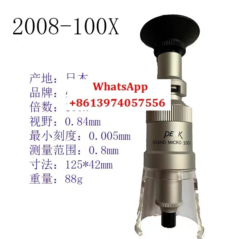 PEAK 2008-50/100x 돋보기 50x