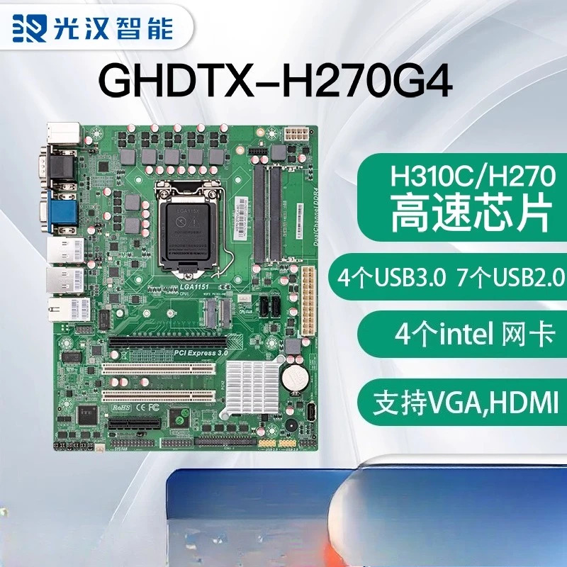 Guanghan H270 컴퓨터 mothe-rboard 듀얼 인터 기가비트 1151 핀 산업Itx mothe-rboard는 Advantech Advantech을 대체할 수 있습니