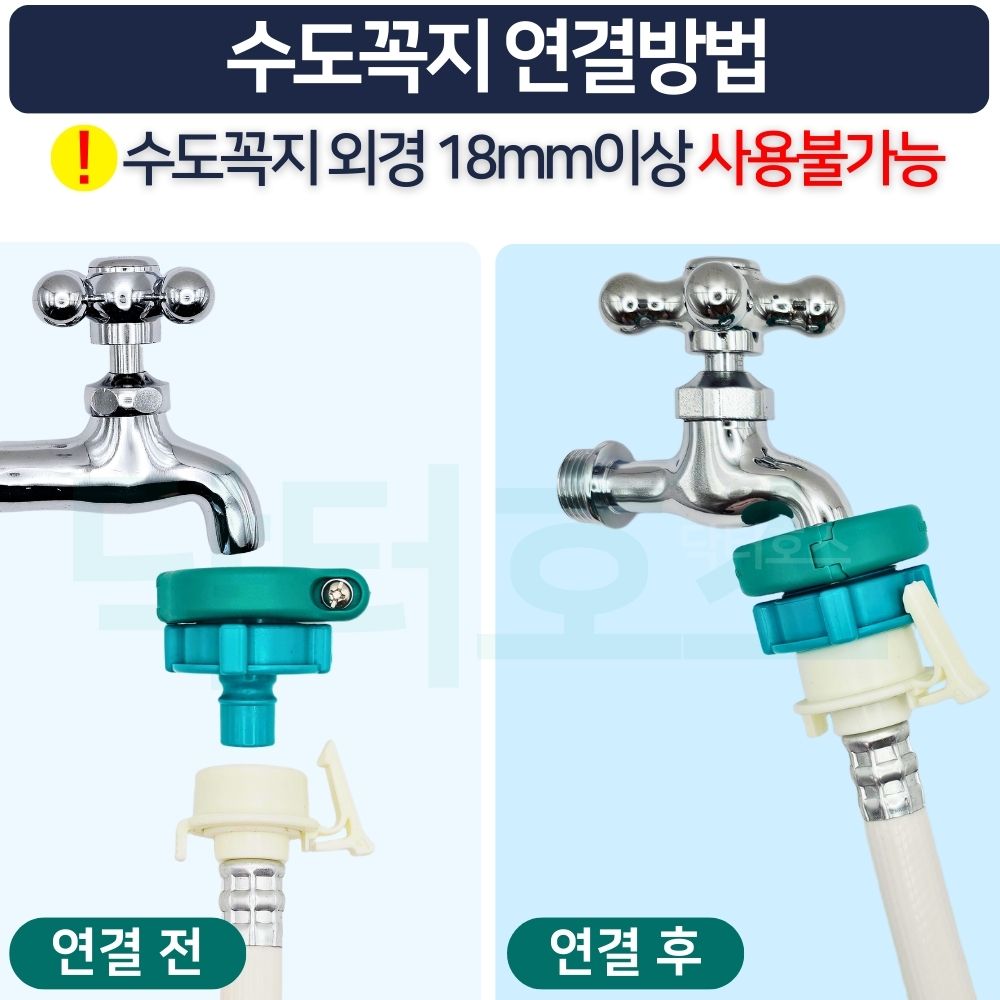 삼성 LG 대우 세탁기 호스 교체 커플링 드럼 통돌이 원터치 연결 연장 호수 커넥터 필터 - 상세 이미지 2