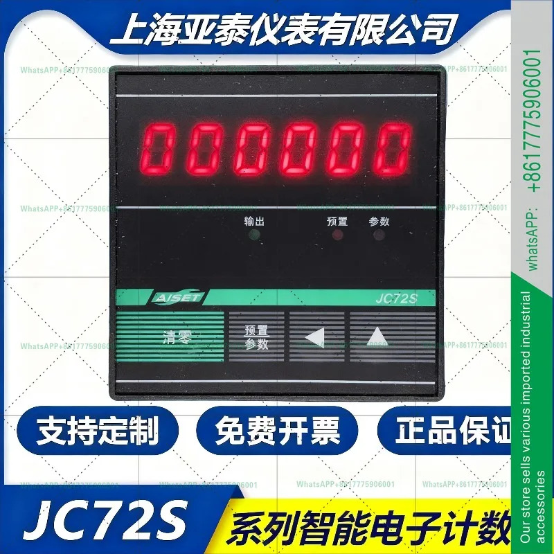 셋 야계기 JC72S-B 카운터 JC72S