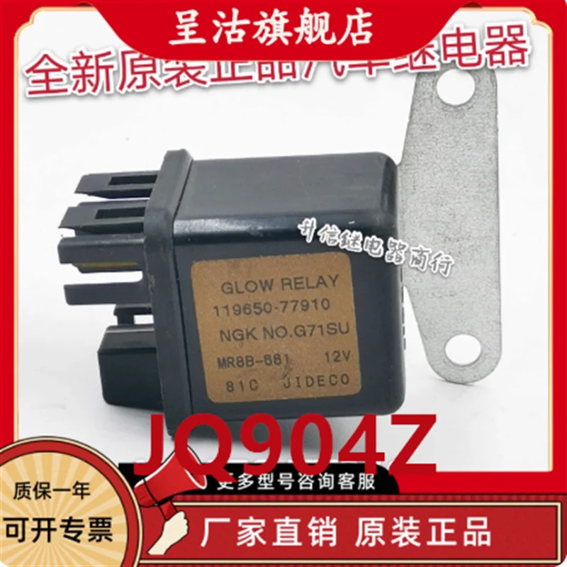11965077910 119650-77910 11965077911 119650-77911 안전 릴레이 12V 모던호환 R55-7 R60-7 굴삭기 얀마 엔진 4TNV94용
