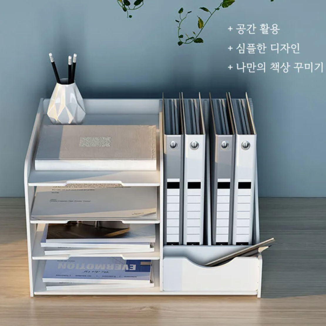 좁은공간 수납장 데스크 책상 위 수납장 아이방 수납장