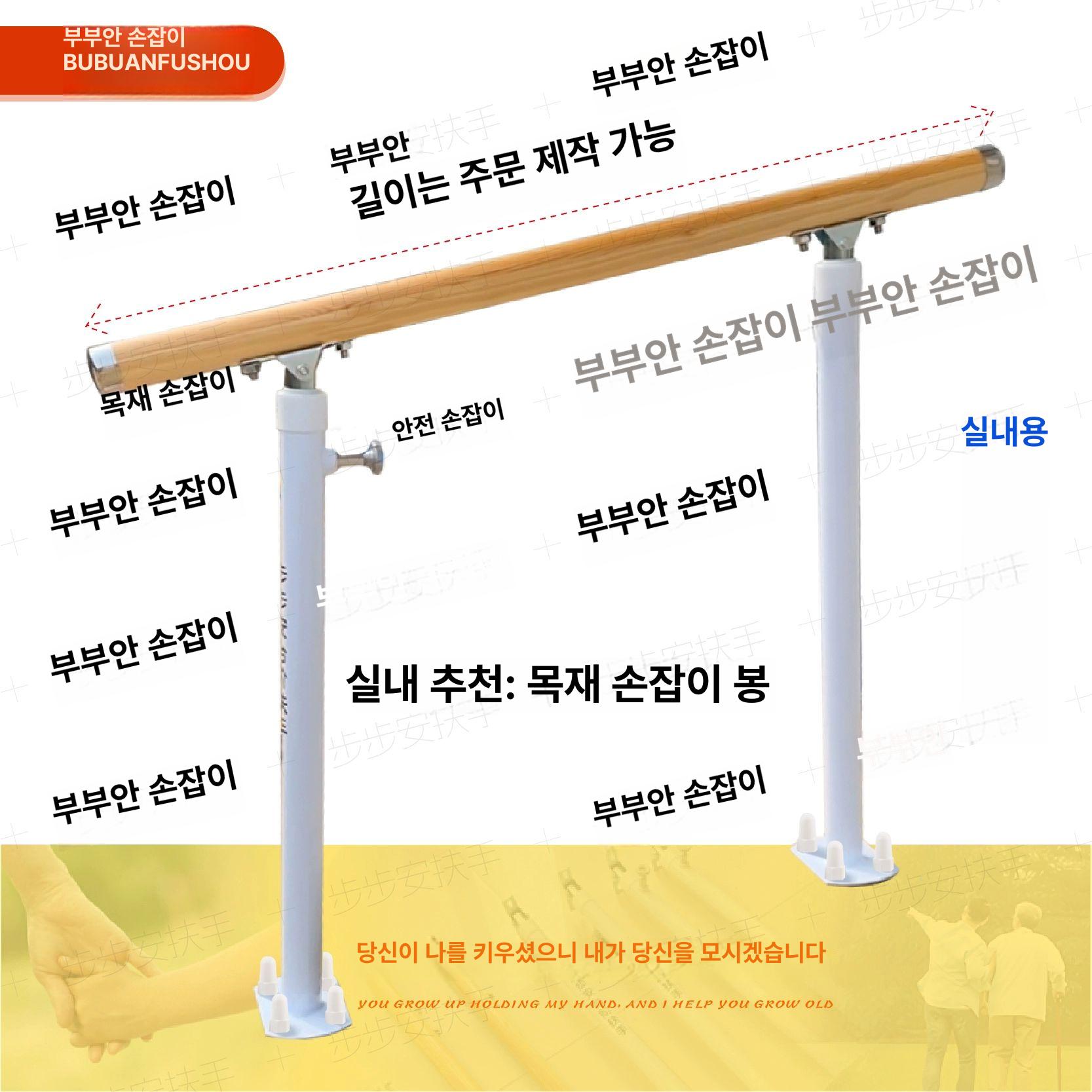 계단 난간대 복도 가드 안전바 복층 실내 1.5m 손잡이 + 2 기둥 - 상세 이미지 4
