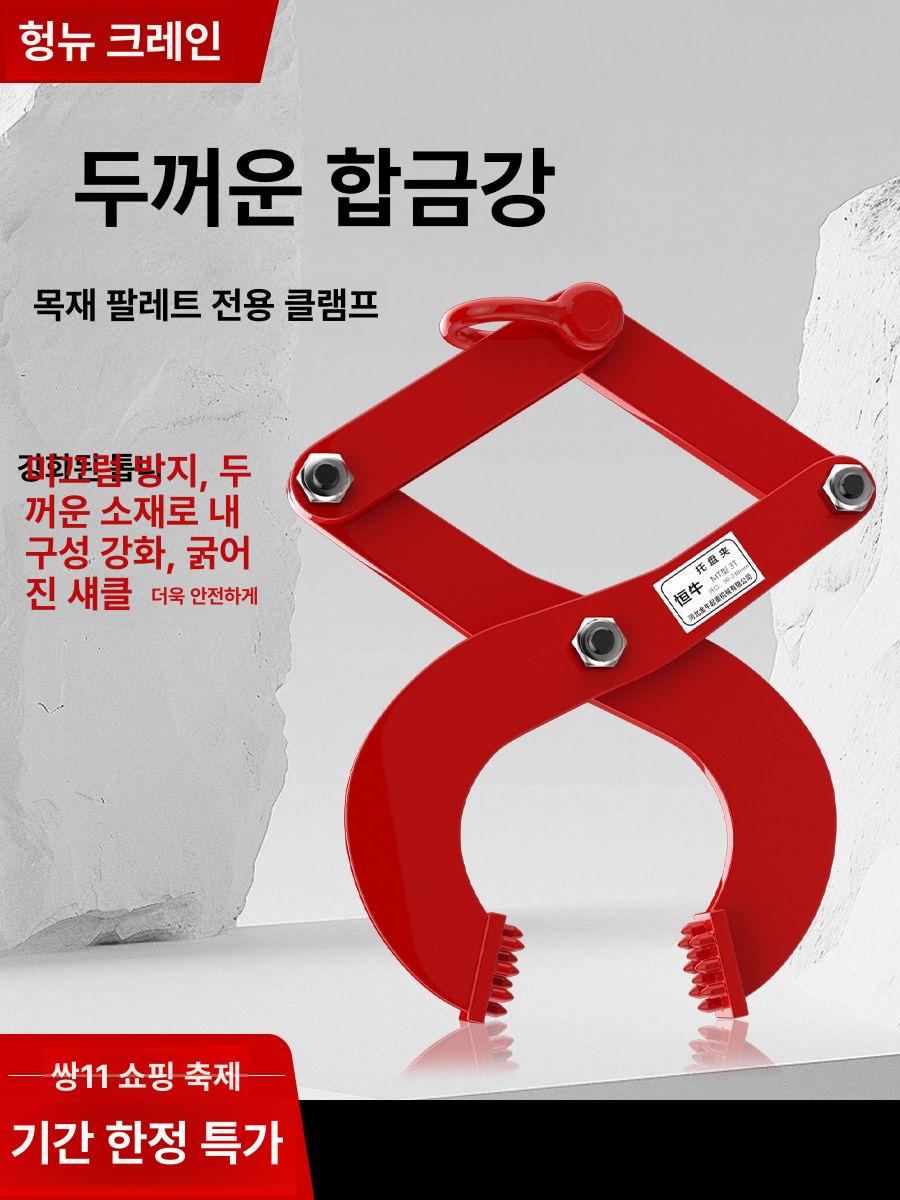 수로관집게 두께조절식 플륨관 1t 경계석 보강토 중량형 안전 석재 해제 이동 분리 - 상세 이미지 2