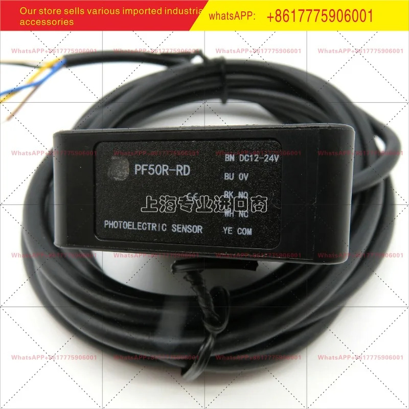 자동문 리프트 도어 액세서리 PF50R-RD 광전스위치 G-TEK 센서