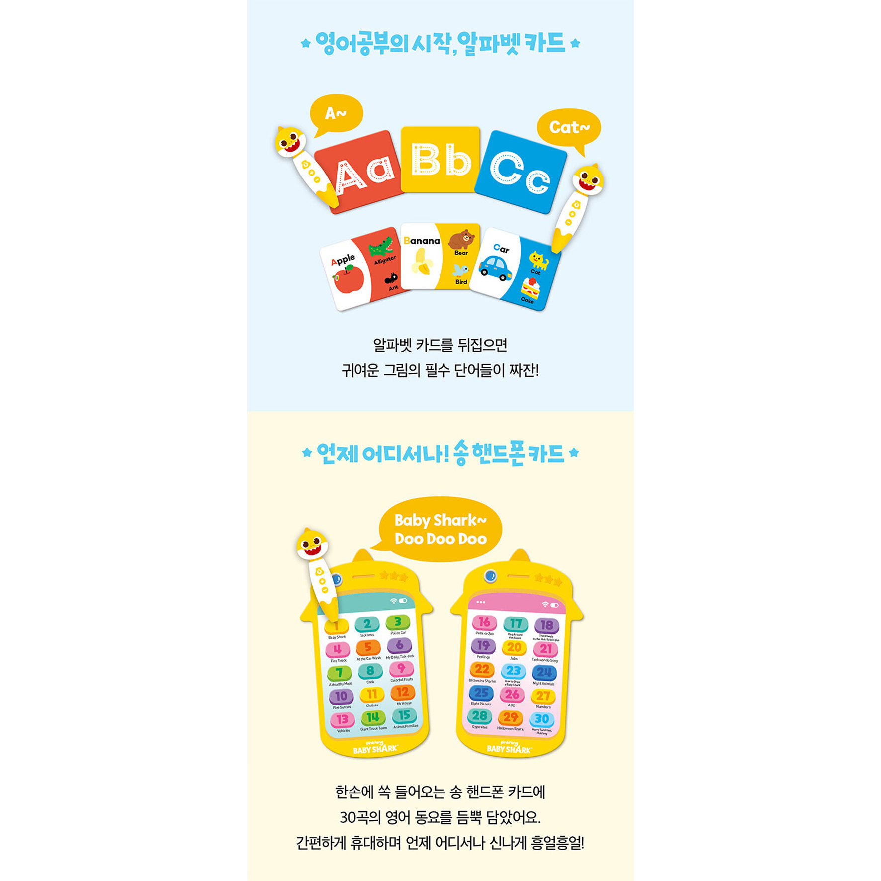 핑크퐁 영어놀이 아기상어 사운드펜 학습놀이 터치 펜 기초 한글영어 배우기 - 상세 이미지 2