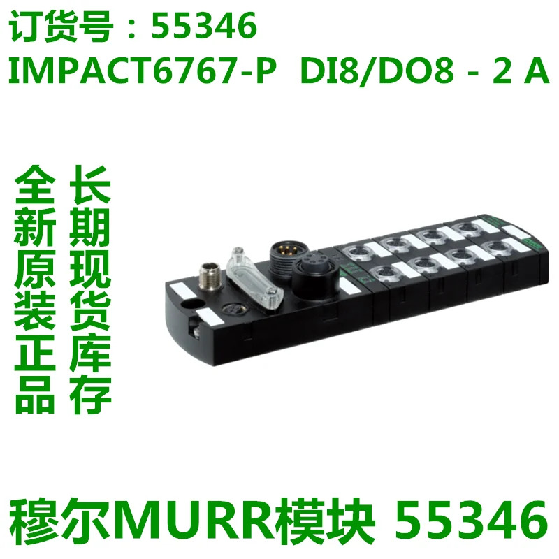 MUR 모듈 55085 55086 55345 55346 IMPACT67 컴팩트