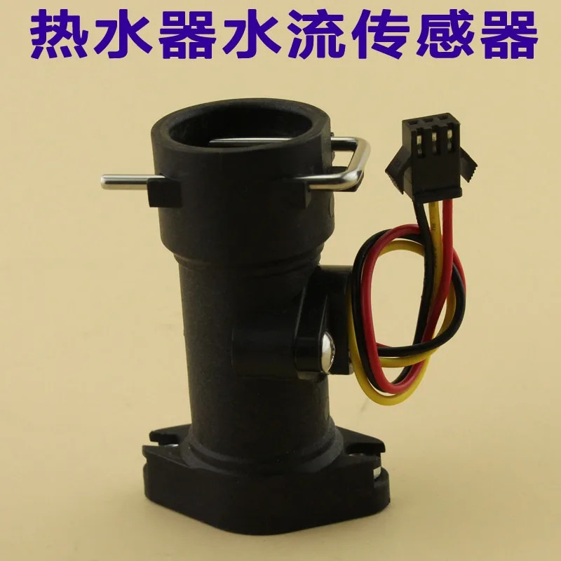 Wanjiale 온수기 유량센서 스위치 JSQ20-10K3/K1/D1 JSQ22-T11